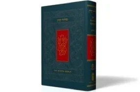 Siddur available for sponsorship at Shira